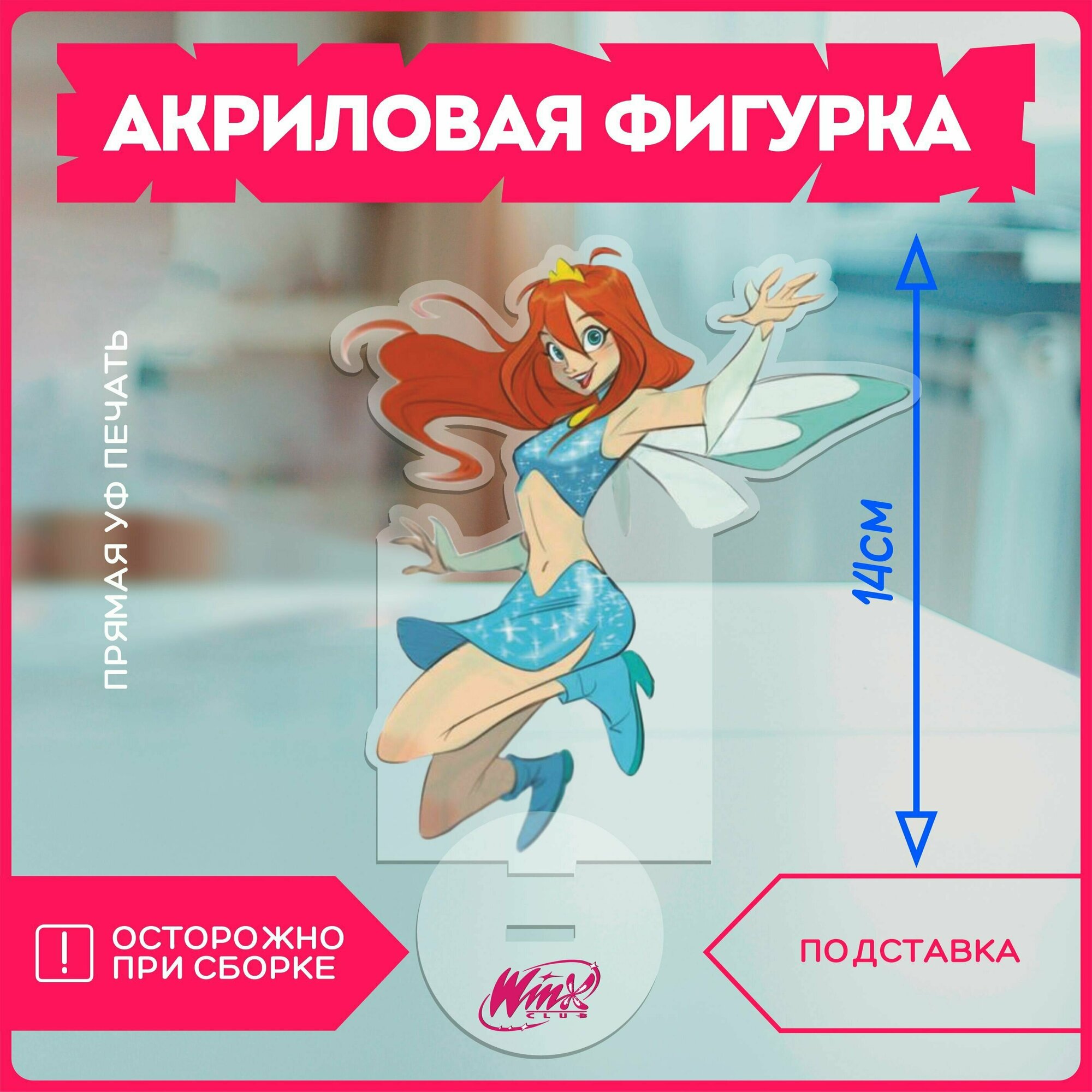 Статуэтка для дома фигурка мультфильм феи винкс клуб winx club v2