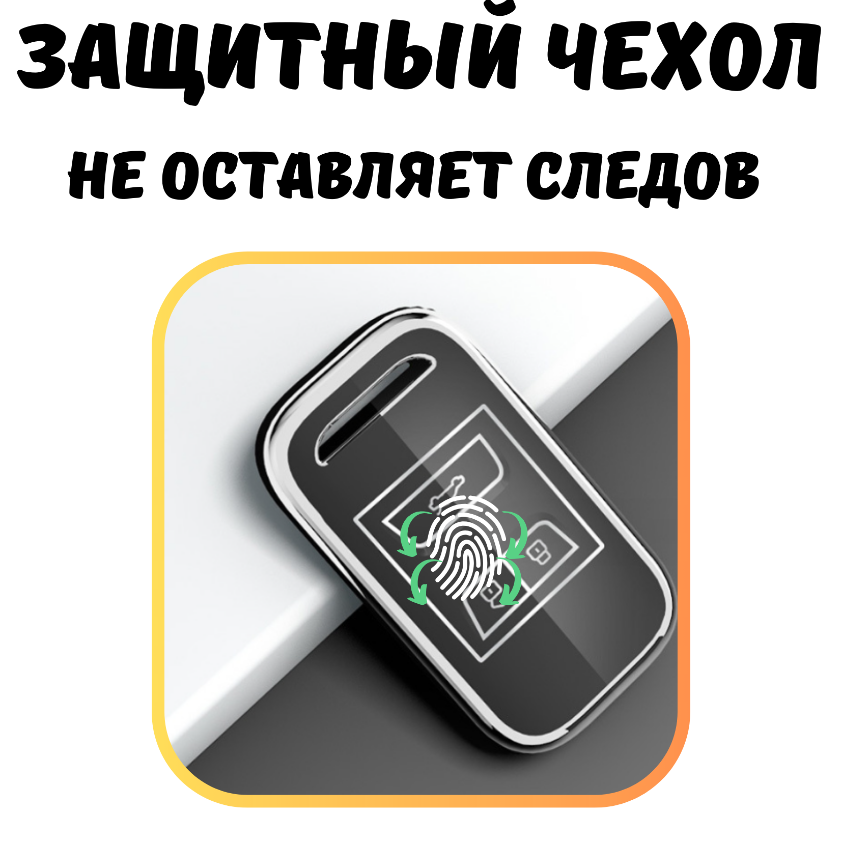 Чехол для ключа автомобиля Chery Tiggo 4, 4 Pro, Tiggo 8, черный — фото 3