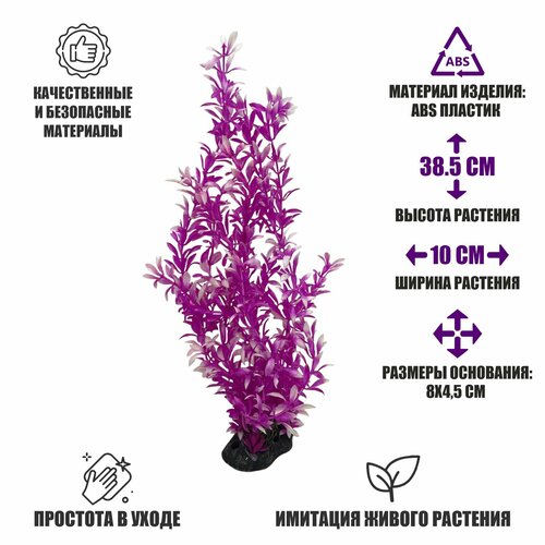 Растения искусственные, декор для аквариума, Людвигия ярко-розовая (3605558) растение искусственное декор для аквариума людвигия ярко розовая 3 шт