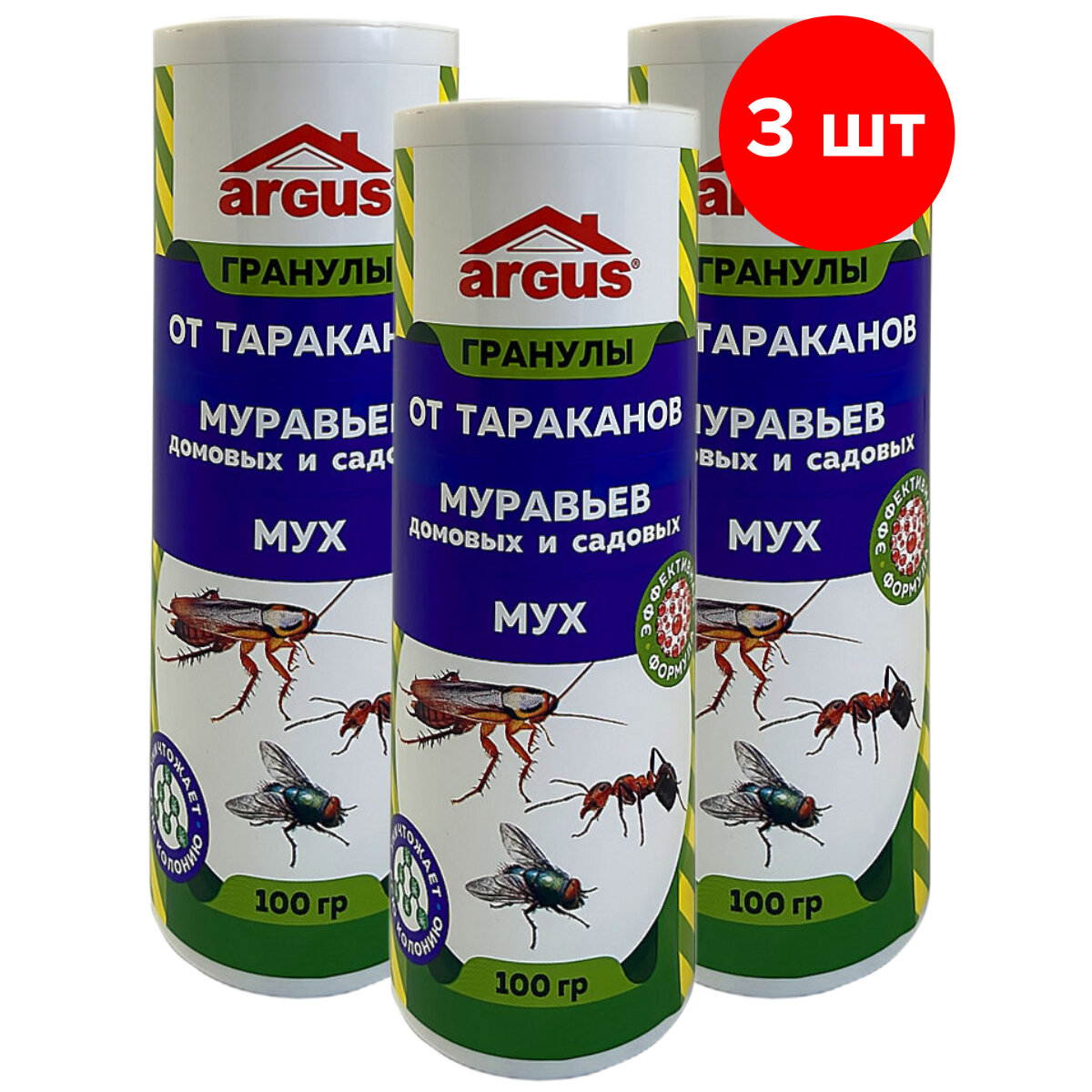 Гранулы ARGUS от от тараканов муравьев и мух 3шт х 100г (300 г)