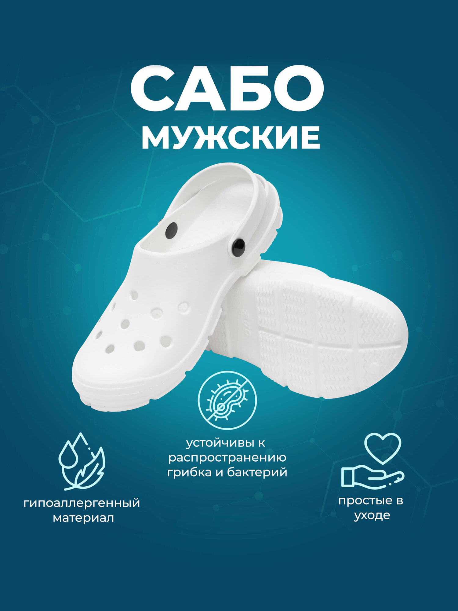 Сабо AYO 