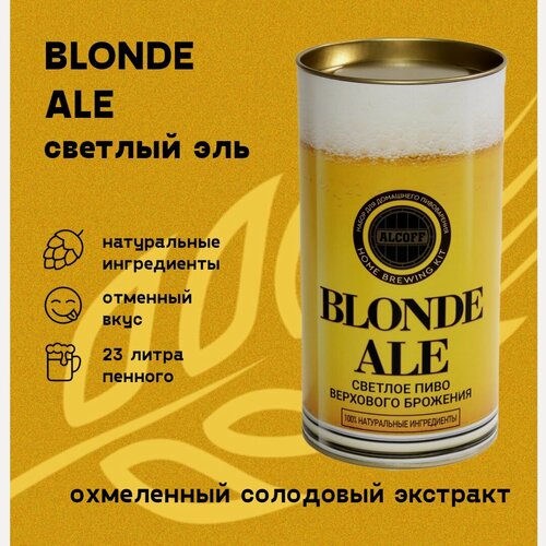 Изображение товара Солодовый экстракт ALCOFF BLONDE ALE, светлый эль, охмелённый, 1.7 кг