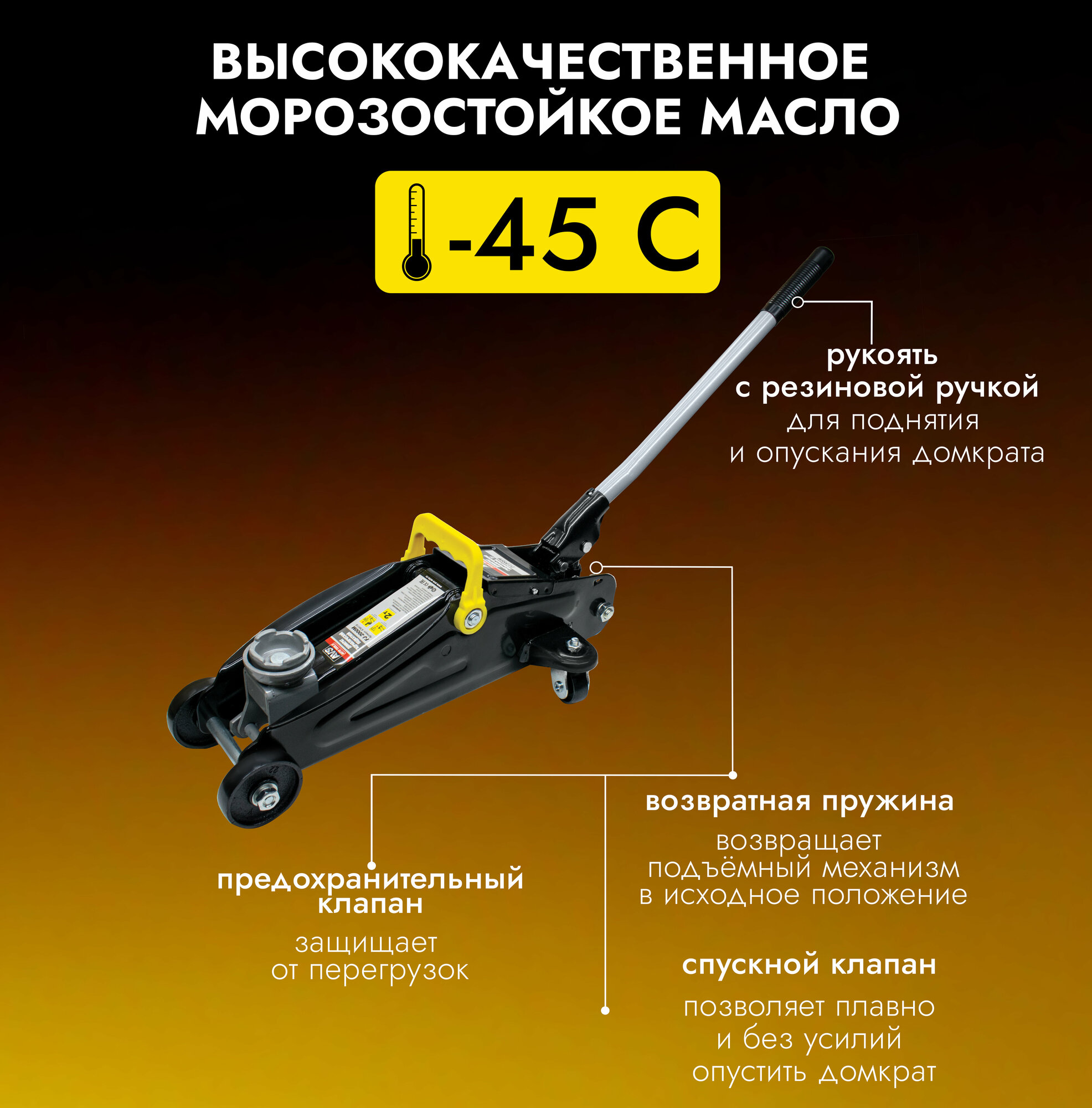 Домкрат автомобильный Гидравлический (подкатной) AVS FJ-3000M 3 тонны A40357S