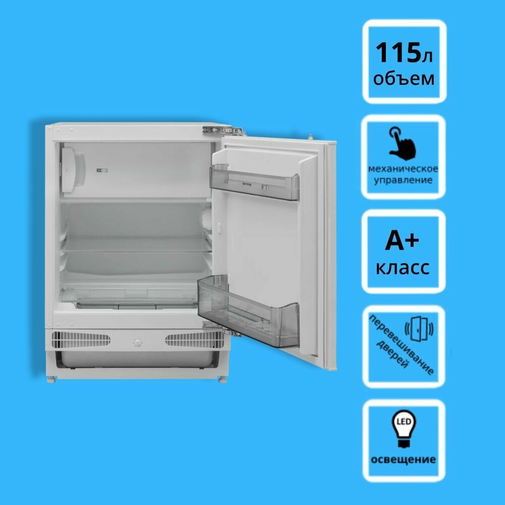 Встраиваемый холодильник Korting - фото №2