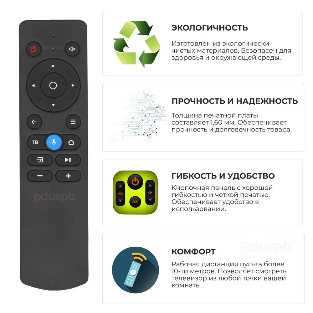 Пульт для DEXP HI Novex Витязь (VITYAZ) Hyundai Leff STARWIND Telefunken YUNO ECON Skyline BBK Vekta — фото 11