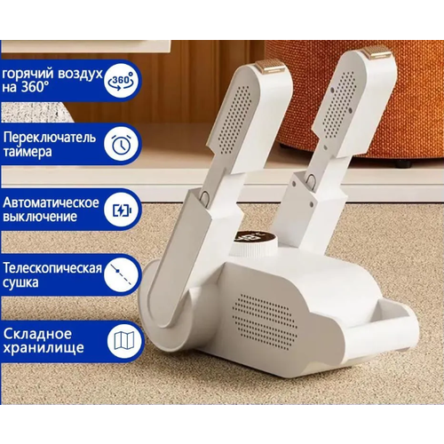 Интеллектуальная синхронизирующая сушилка для обуви INSXX CDN-ML18T выдвижная и складная стерилизующая и дезодорирующая сушилка для обуви 3259₽