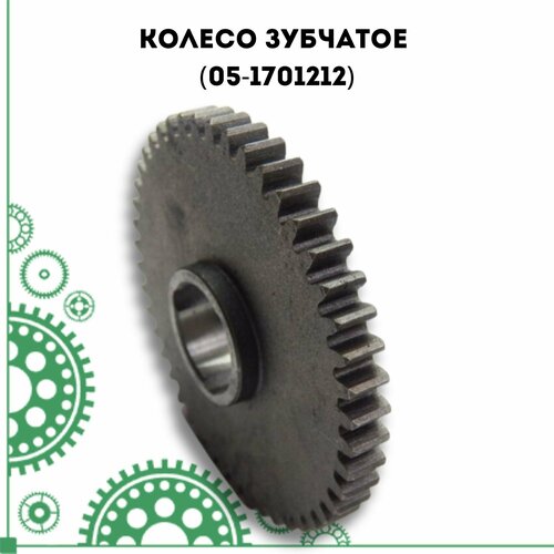 колесо зубчатое для мотоблока мтз беларус 05 4202017 а Колесо зубчатое для мотоблока МТЗ (05-1701212)
