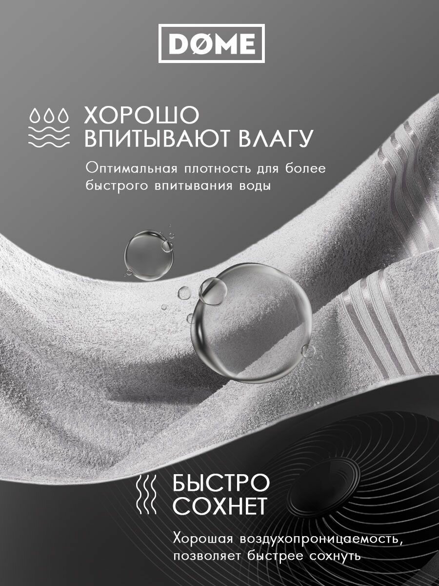 DOME "Гармоника" Полотенце махровое, 70х130 хлопок, цвет серый, 440 гр/м2, 1-пр — фото 1