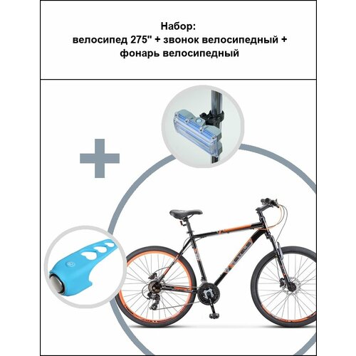 Набор Велосипед 275 Звонок велосипедный Фонарь велосипедный 3107900₽