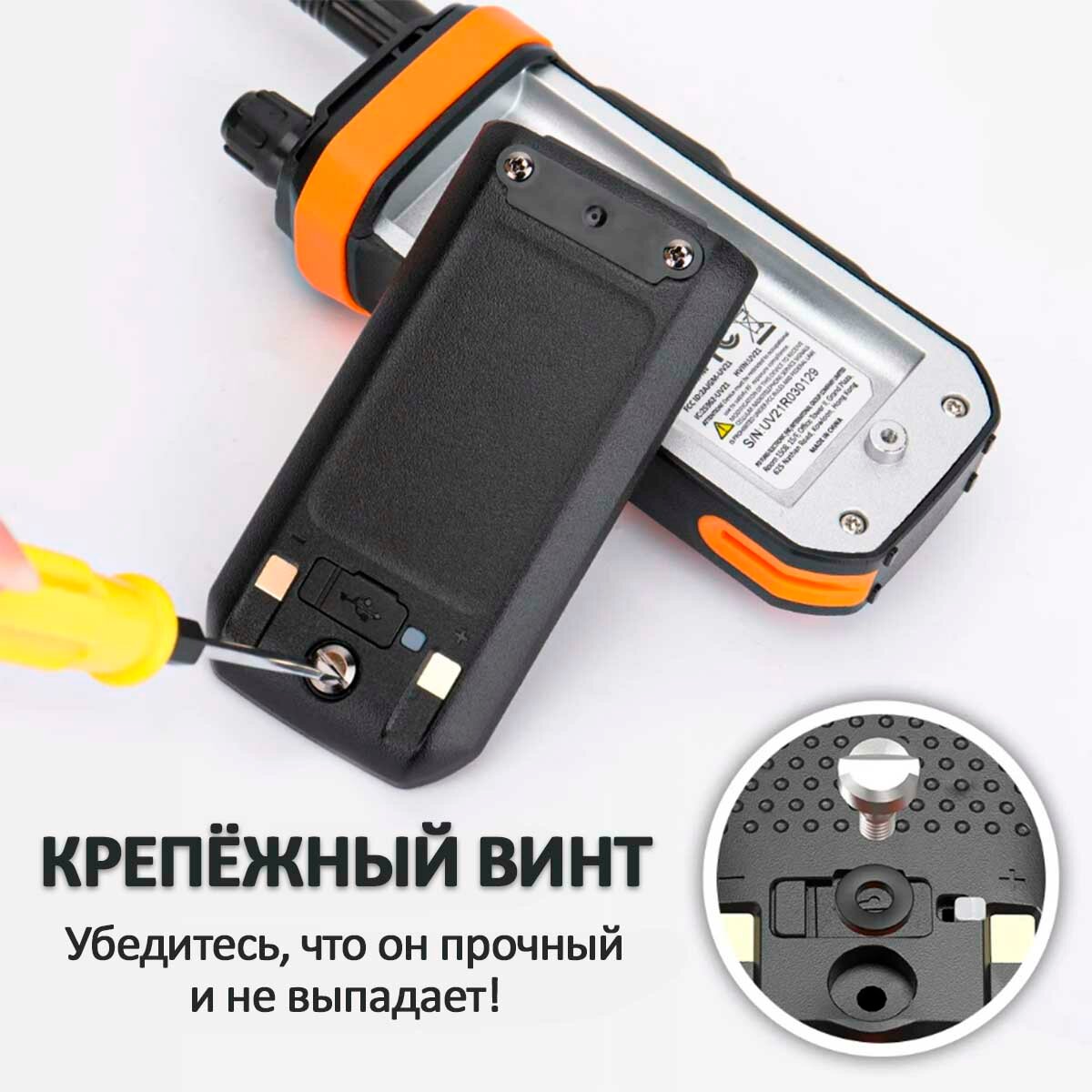 Рация Baofeng UV-21