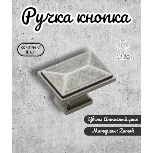 Ручка-кнопка для мебели, Inred античный цинк, ручка для шкафа, кухонного шкафа, мебельная фурнитура