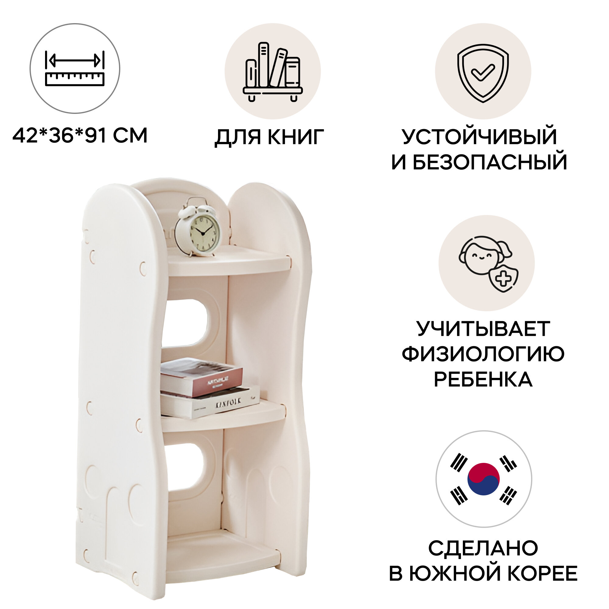 Стеллаж для игрушек IFAM New Design Organizer-2, бежевый / Хранение игрушек / Детская мебель