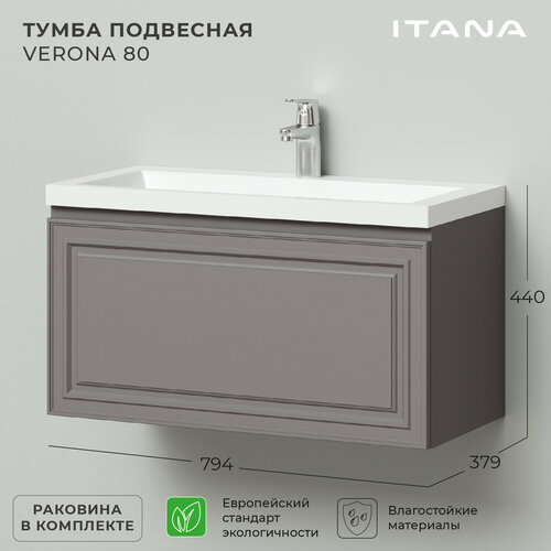 фото Тумба с раковиной в ванную, тумба для ванной итана verona 80 794х379х440 подвесная амаретти