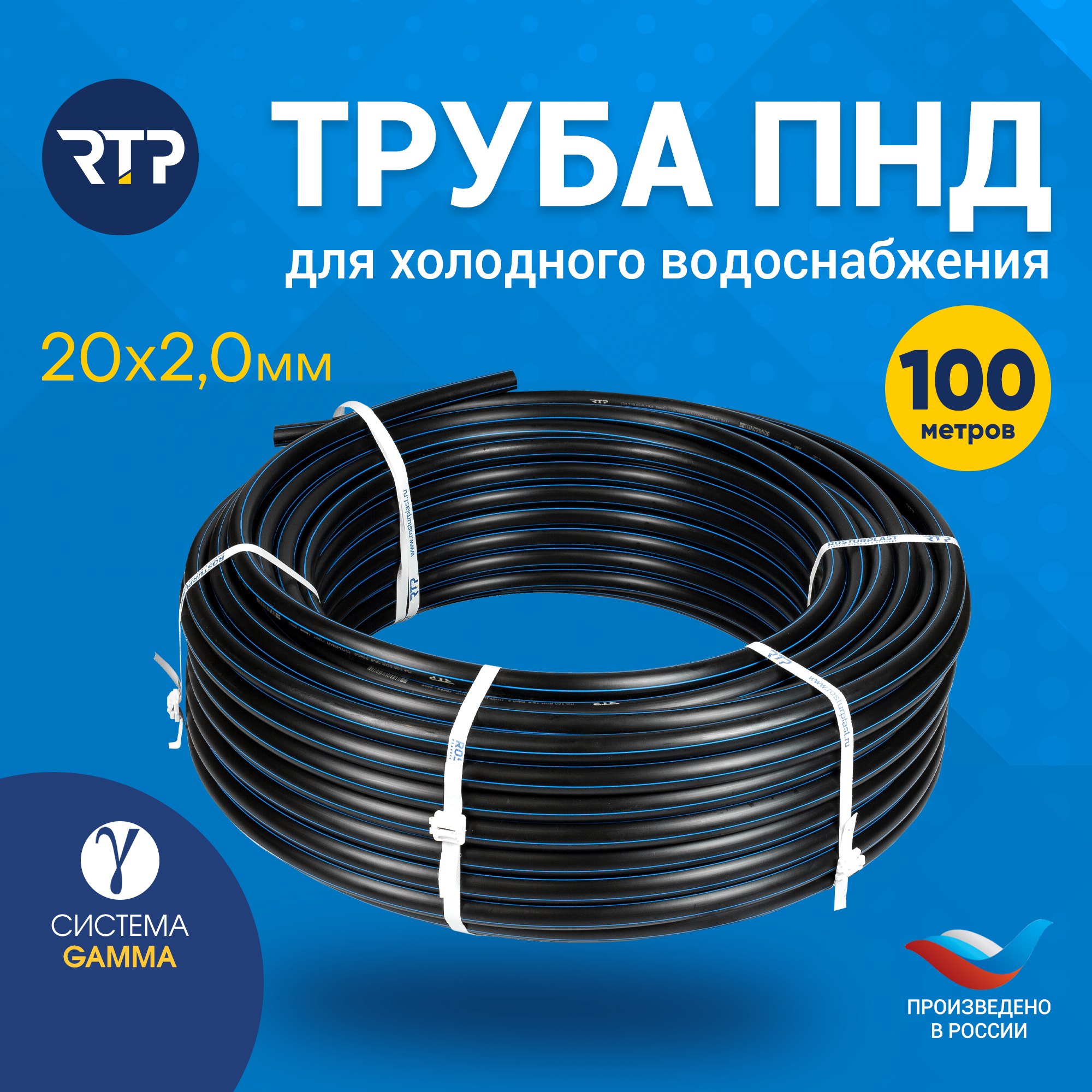 Труба ПНД 20 мм x 2 мм водопроводная питьевая напорная ПЭ100, PN16, SDR 11 — фото 2