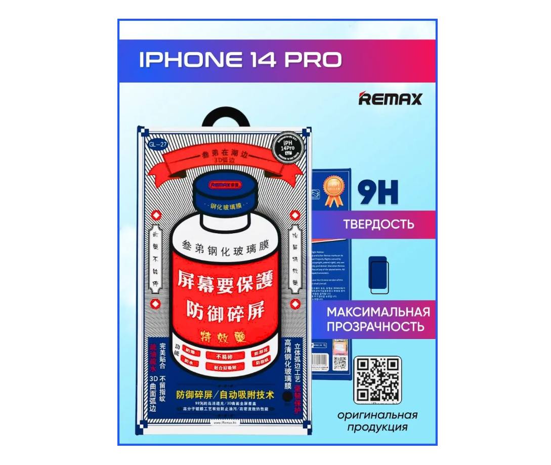 Защитное стекло Remax для iPhone 14 Pro