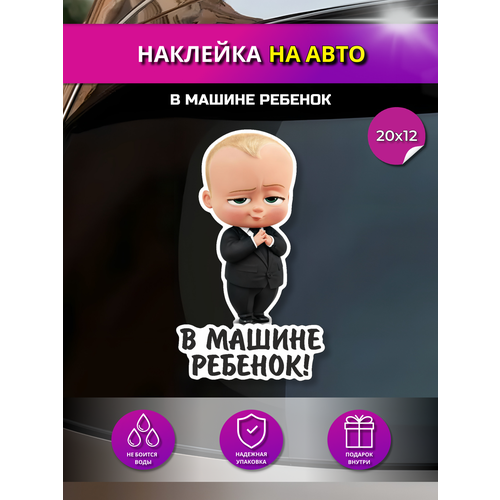 Наклейка на авто 