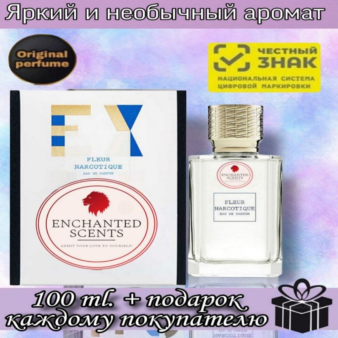 Парфюмерная вода унисекс ENCHANTED SCENTS ,100 мл