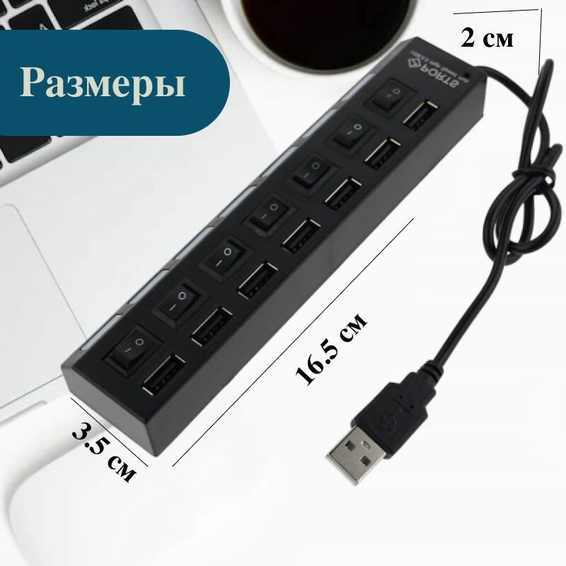 Usb Hub USB-концентратор USB 20 на 7 Порта HUB разветвитесь с выключателями USB-ХАБ для периферийных устройств черный