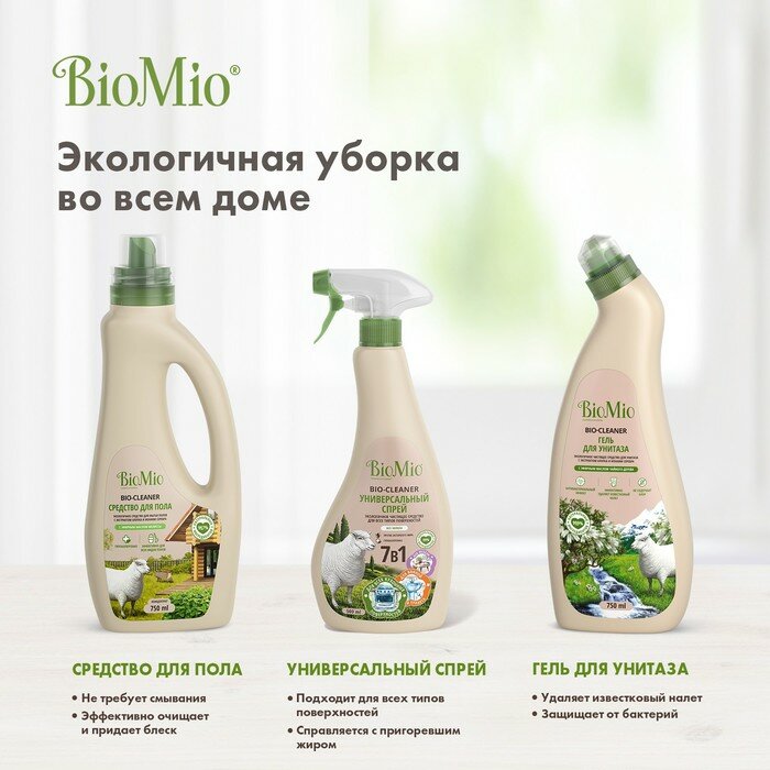 BioMio Экологичное универсальное чистящее средство Bio-Multi Purpose Cleaner, 500 мл (BioMio, ) - фото №6