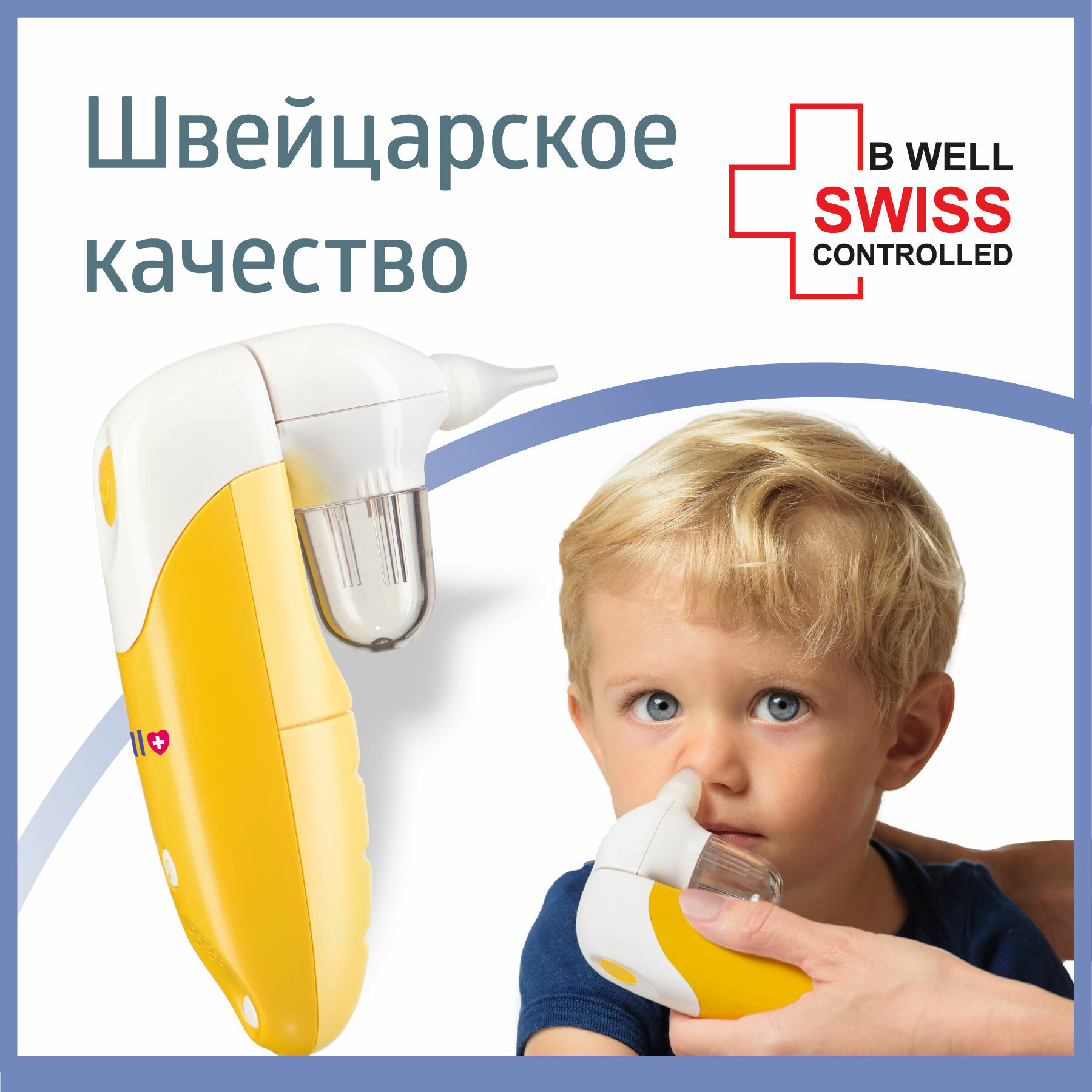 Назальный аспиратор электрический B.Well Kids WC-150 желтый