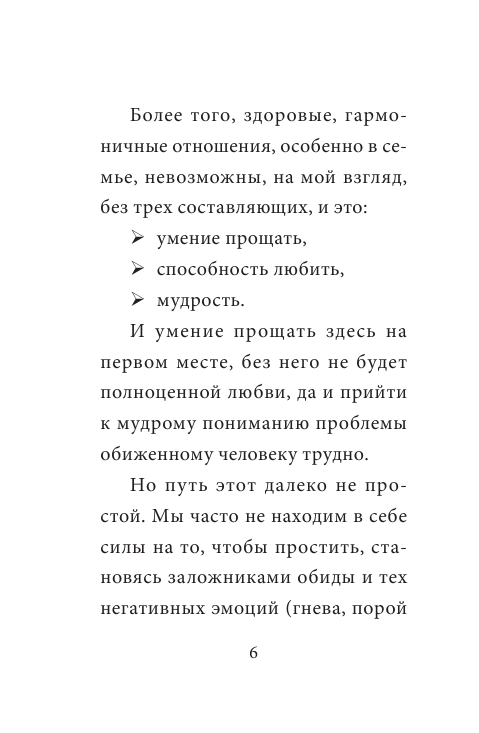 Волшебная сила прощения. Метафорические карты для обретения силы и свободы (50 карт и 50 подсказок) - фото №7