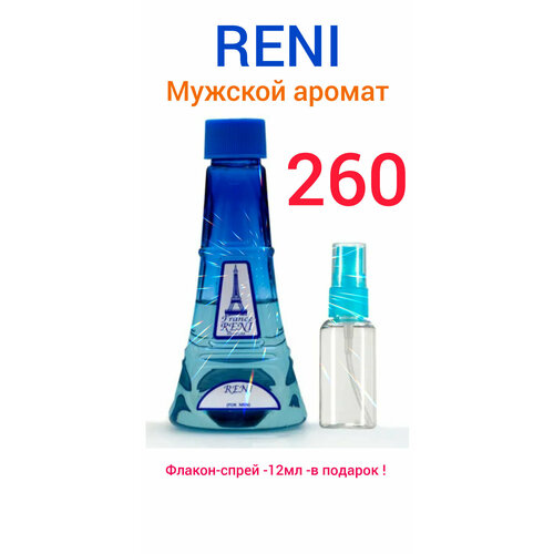 RENI 260 Мужской парфюм 100 мл + Подарок - флакон спрей 12 мл