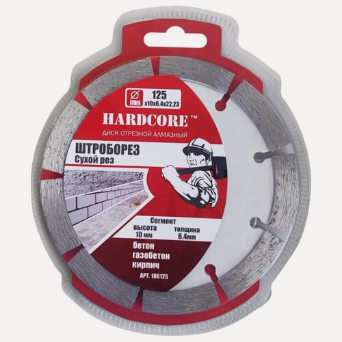 Изображение товара Диск отр. по бетону Алмазн. сегмент Сух. рез 125*6,4*22мм Штроборез / Hardcore 186125