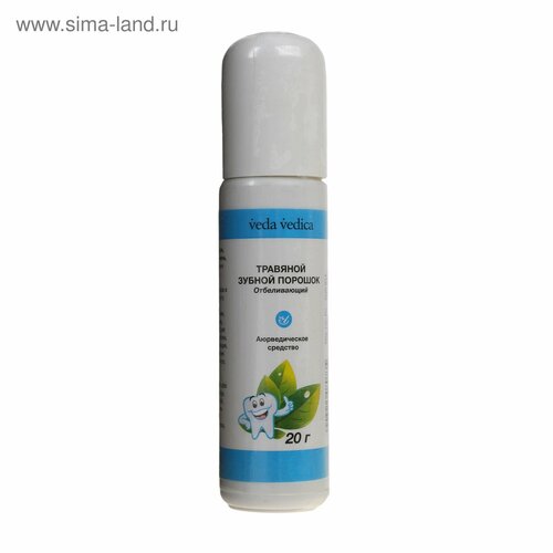 Зубной порошок Veda Vedica травяной отбеливающий голубой 20 г 408₽