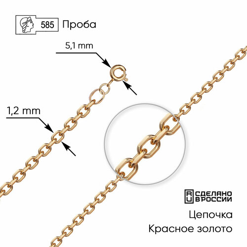 фото Цепь zoloto.gold, красное золото, 585 проба, пустотелая, плетение якорь, длина 45 см., средний вес 1.1 гр.