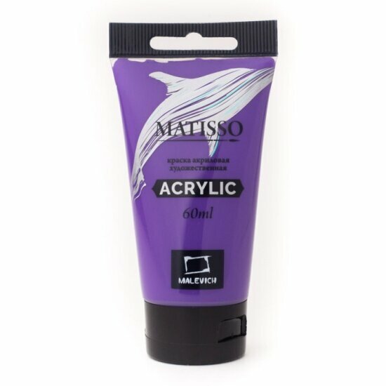 Краска акриловая Малевичъ Matisso сиреневый 60 мл