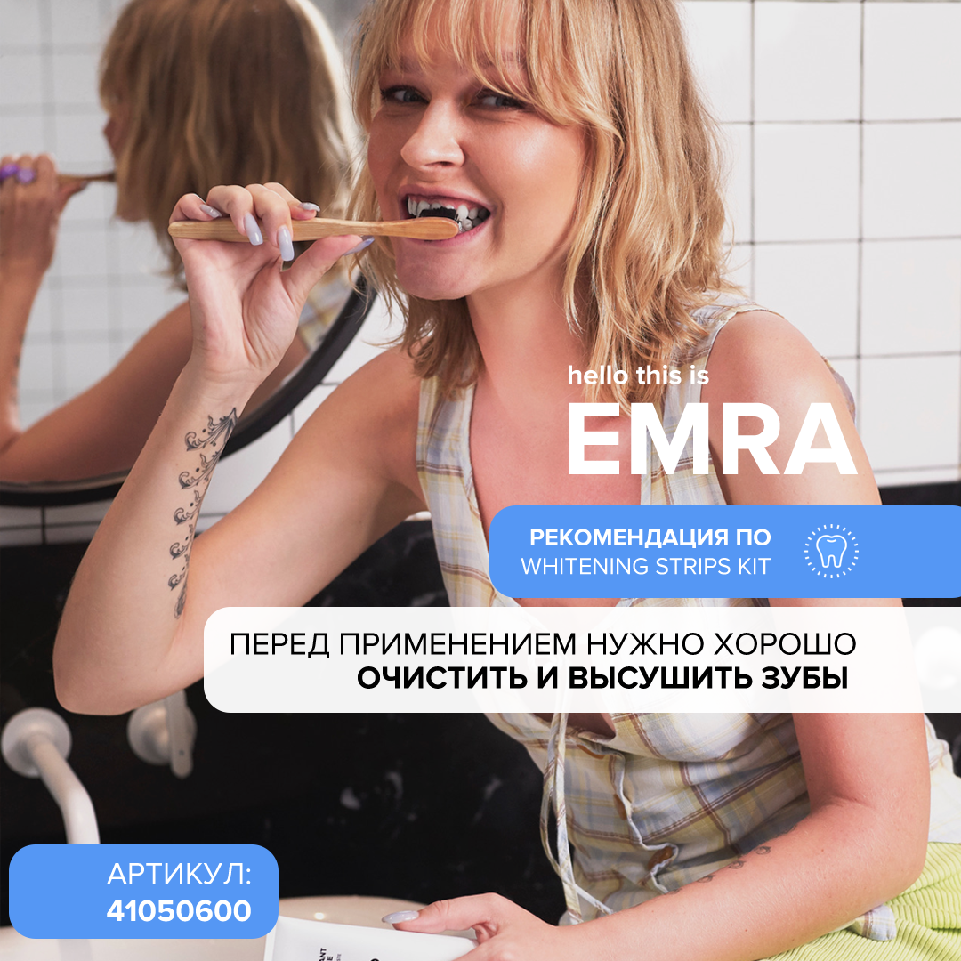 Отбеливающие полоски Emra - фото №4
