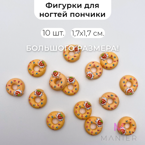 Объемные фигурки для ногтей