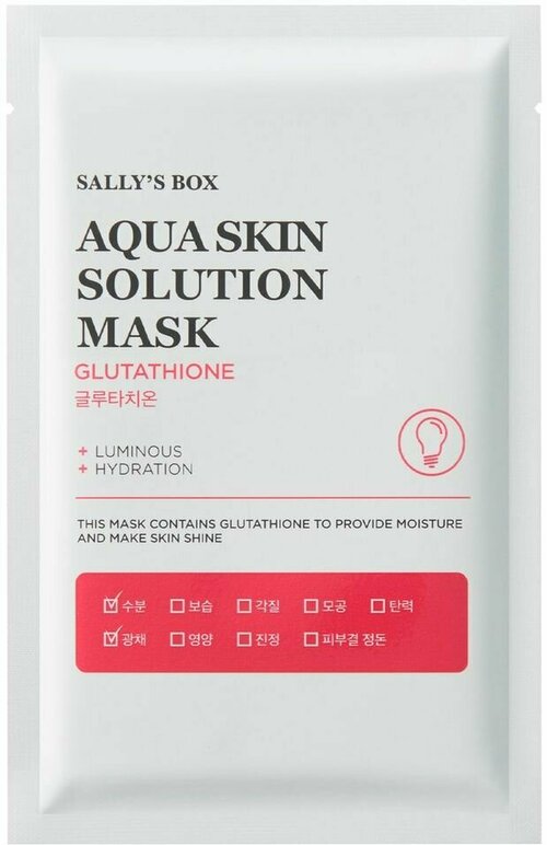 Маска для лица Sallys box Aqua Skin Solution Глутатион тканевая 22мл х 2шт