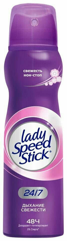 Дезодорант антиперспирант Lady Speed Stick 24/7 Дыхание Свежести 150мл х 2шт