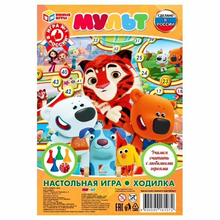 Настольная игра-ходилка Умные игры Мульт - фото №8