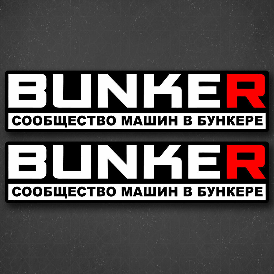 Белая гранта бункер на штампах — купить по низкой цене на Яндекс Маркете