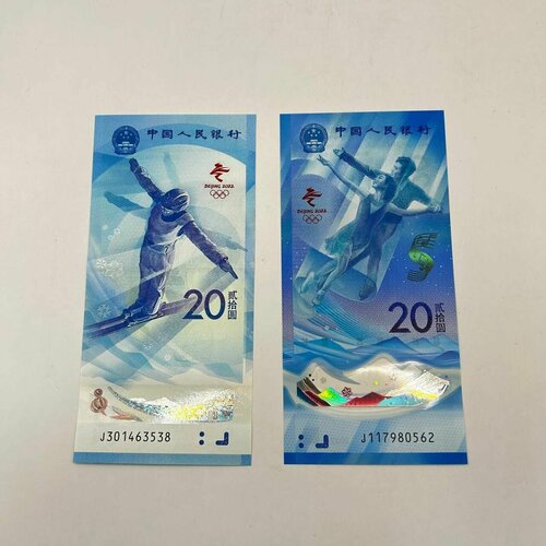 Банкноты 20 юаней, Китай, 2022 года, Китай - Зимние Олимпийские Игры в Пекине! клуб нумизмат монета 10 юаней китая 1990 года серебро олимпийские игры прыжки в воду