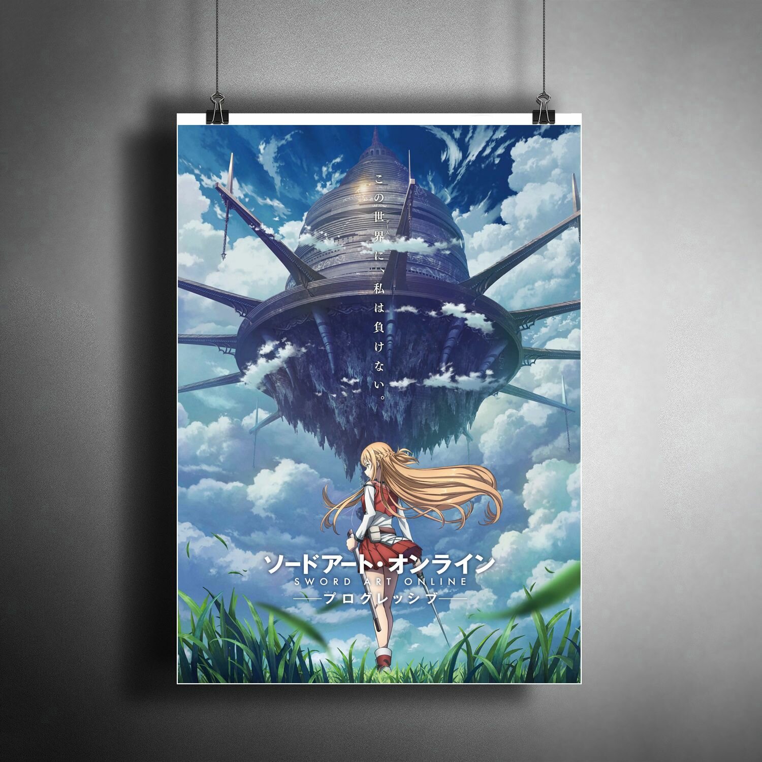 Постер плакат для интерьера "Аниме, манга, : Мастера меча онлайн: Прогрессив. Ария в беззвёздной ночи." / A3 (297 x 420 мм)
