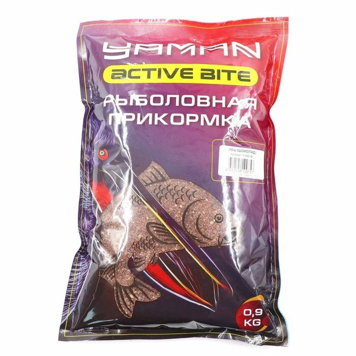 Прикормка Yaman Active Bite Лещ шоколад цвет коричневый 900 г (комплект из 9 шт)