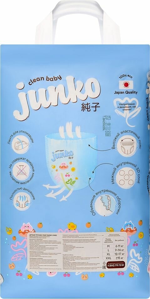 Подгузники-трусики Junko XL 12-17кг 38шт Quanzhou Tianjiao Lady & Babys Hygiene Supply - фото №17