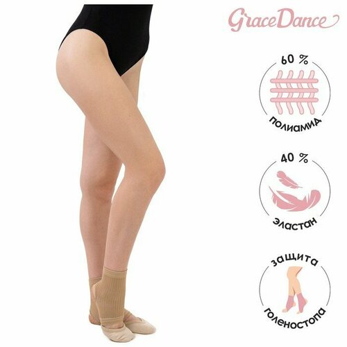 Голеностоп гимнастический Grace Dance, р. S, цвет бежевый (комплект из 5 шт)