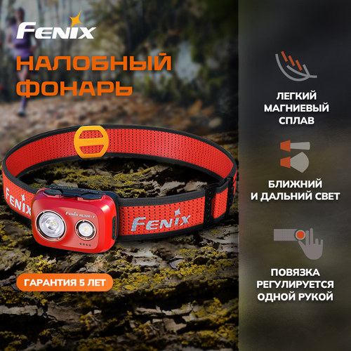 Налобный фонарь светодиодный аккумуляторный Fenix HL32R-T 800 Lumen Red налобный фонарь fenix hl32r t 800 lumen red