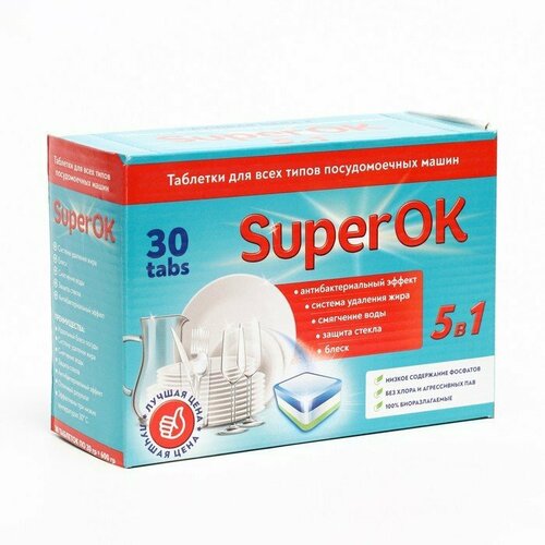 Таблетки для посудомоечных машин "SuperOK" All in 1, 30 шт (комплект из 3 шт)