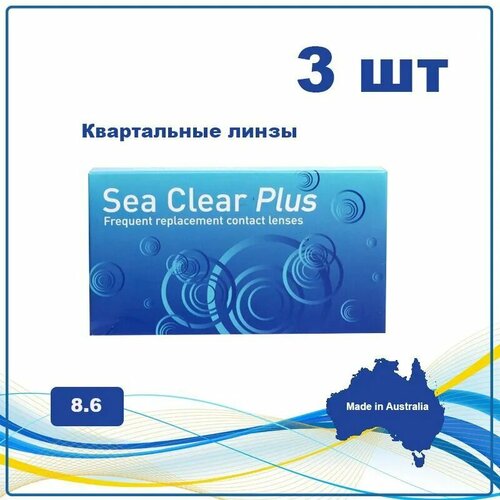 Контактные линзы Gelflex Sea Clear Plus, 3 шт., R 8,6, D -7, бесцветный, 1 уп.