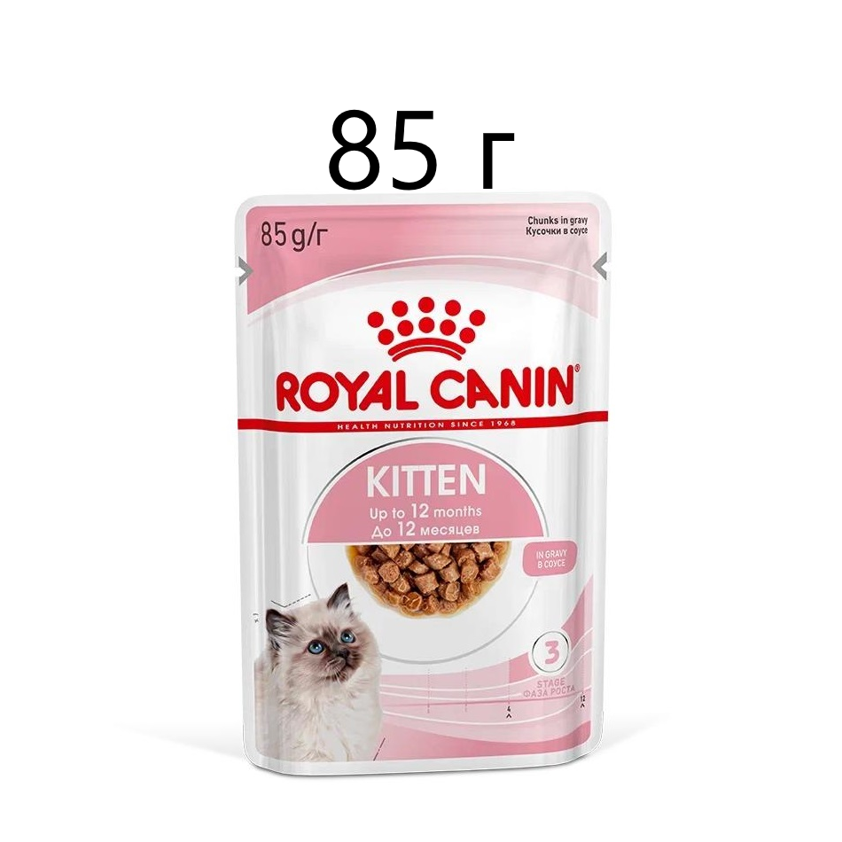 Влажный корм для котят Royal Canin Kitten, 85 г (кусочки в соусе)