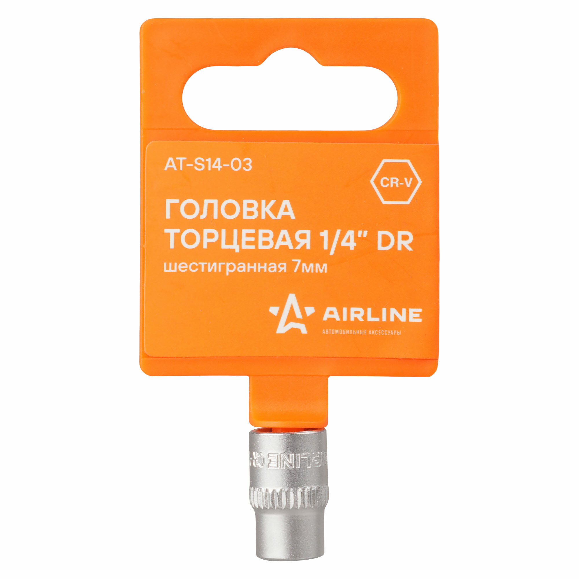 Головка торцевая 1/4" DR шестигранная 7мм пласт. подвес AT-S14-03 AIRLINE