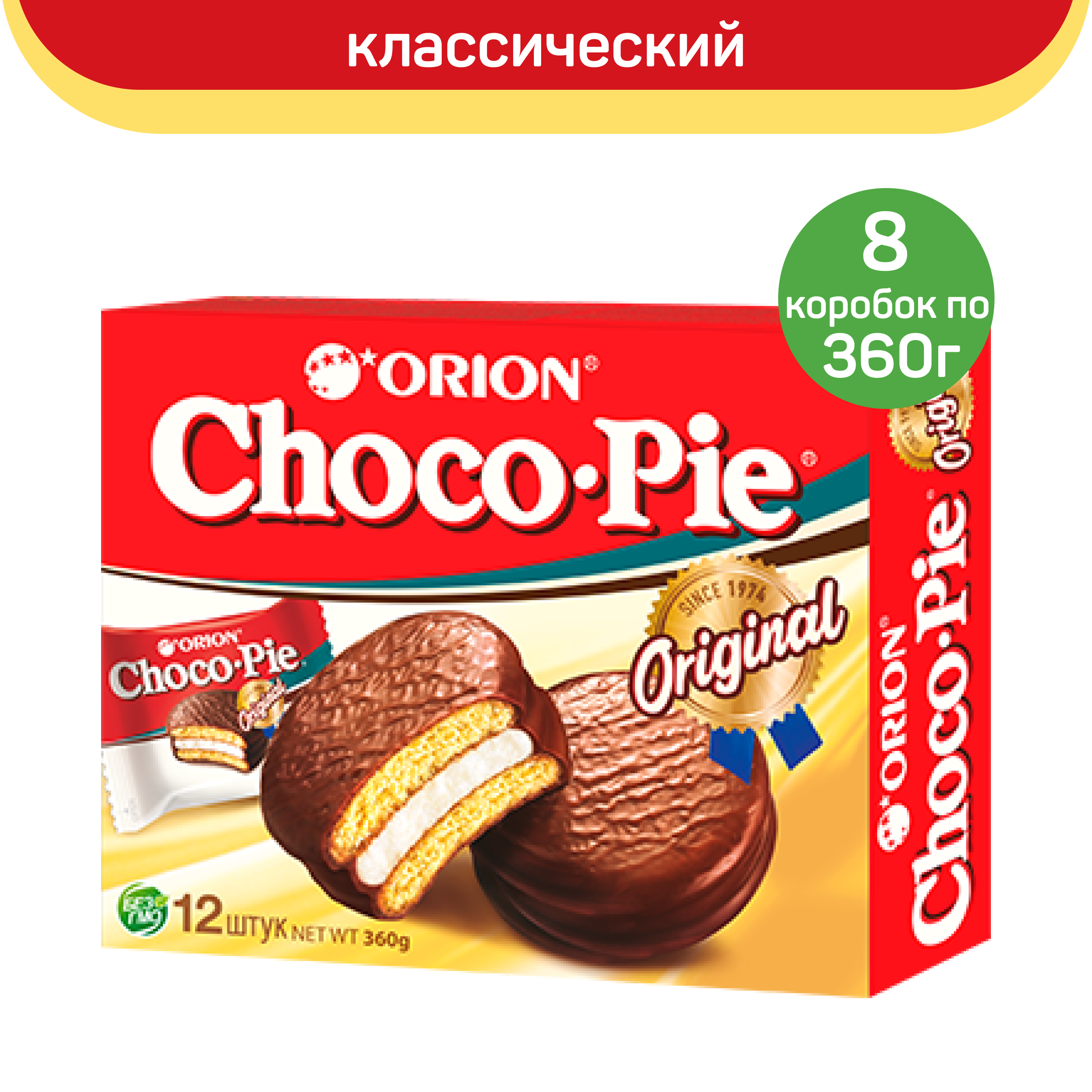 Печенье ORION Choco Pie Original, 8 шт по 360 г - фотография № 1