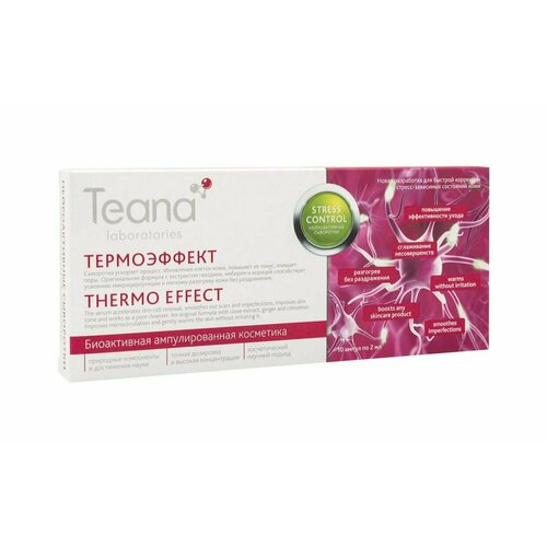 Нейроактивная сыворотка для лица Teana Stress Control Thermo Effect Serum ампульная нейроактивная сыворотка для лица термоэффект teana stress control thermo effect 10 шт