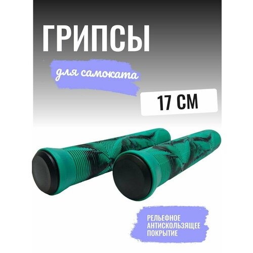 фото Грипсы для трюкового самоката 17 см team race spirit