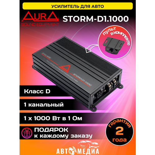 Автомобильный усилитель Aura STORM-D11000 1374000₽